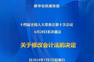 沾沾喜气！死亡封盖+跳投准绝杀率队逆转 乔治赛后送签名篮球